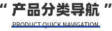 分類(lèi)標(biāo)題